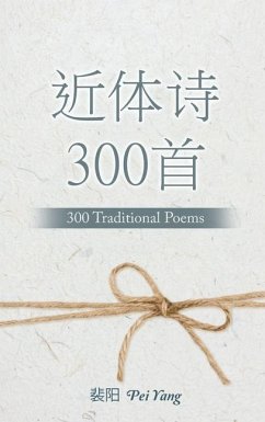 近体诗300首: 300 Traditional Poems - Yang, Pei