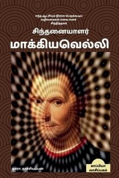 Sinthanaiyalar Machiavelli / சிந்தனையாளர் மாக்க& - Nachiappan, Nara