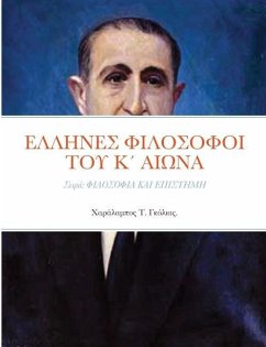 &#917;&#923;&#923;&#919;&#925;&#917;&#931; &#934;&#921;&#923;&#927;&#931;&#927;&#934;&#927;&#921; &#932;&#927;&#933; &#922;&#900; &#913;&#921;&#937;&#925;&#913; 1. &#913;&#946;&#961;&#959;&#964;&#941;&#955;&#951;&#962; &#917;&#955;&#949;&#965;&#952;&#949;&