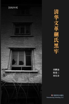 Cover 清华文革蒯氏黑牢