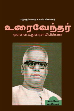 Uraivendhar Auvai Su. Duraisamy Pillai / உரைவேந்தர் ஒளவை ச&# - Sambasivanar, S.