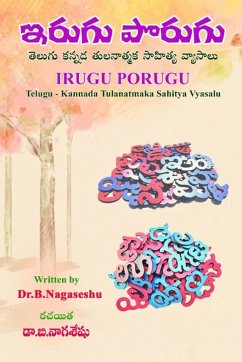 IRUGU PORUGU - Nagaseshu, B.