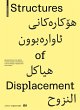 Structures of Displacement (eBook, PDF) - Bild 1