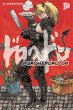 Dorohedoro Bd.8 - Bild 1
