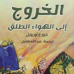 Cover الخروج إلى الهواء الطلق (MP3-Download)