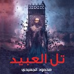 تل العبيد (MP3-Download)