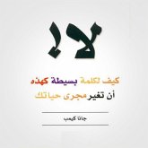 لا! كيف لكلمة بسيطة كهذه أن تغير مجرى حياتك (MP3-Download)