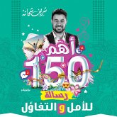 أهم 150 رساله للأمل و التفاؤل (MP3-Download)