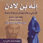 إنه بن لادن: كل شيء عنه بلسان زوجته وابنه (MP3-Download) إنه بن لادن: كل شيء عنه بلسان زوجته وابنه (MP3-Download)