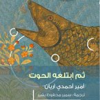 ثم ابتلعه الحوت (MP3-Download)