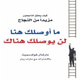 ما أوصلك هنا لن يوصلك هناك (MP3-Download)