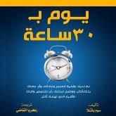 يوم ب 30 ساعة (MP3-Download) يوم ب 30 ساعة (MP3-Download)