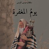يوم المغفرة (MP3-Download) يوم المغفرة (MP3-Download)