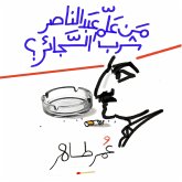 من علم عبد الناصر شرب السجائر (MP3-Download) من علم عبد الناصر شرب السجائر (MP3-Download)