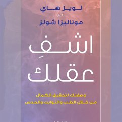 Cover اشف عقلك (MP3-Download)