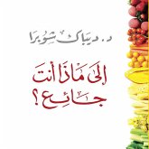 إلى ماذا أنت جائع (MP3-Download)