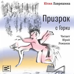 Prizrak s Gorki (MP3-Download) - Lavryashina, Juliya