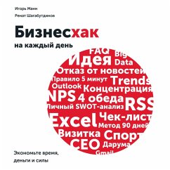 Cover Bizneskhak na kazhdyy den' (MP3-Download)