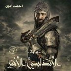 الأندلسي الأخير (MP3-Download)