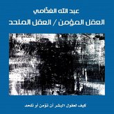 العقل المؤمن / العقل الملحد: كيف لعقول البشر أن تؤمن أو تلحد‎ (MP3-Download)
