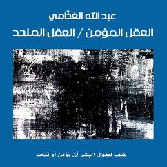 Cover العقل المؤمن / العقل الملحد: كيف لعقول البشر أن تؤمن أو تلحد‎ (MP3-Download)