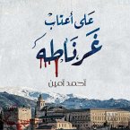 على أعتاب غرناطة (MP3-Download)