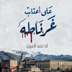 على أعتاب غرناطة (MP3-Download) - أمين, أحمد