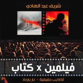 أكاذيب حقيقية (MP3-Download) أكاذيب حقيقية (MP3-Download)