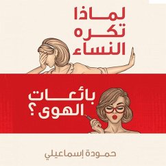 لماذا تكره النساء بائعات الهوى (MP3-Download) - إسماعيلي, حمودة