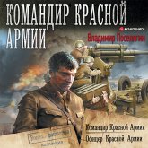 Komandir Krasnoy Armii: Komandir Krasnoy Armii. Oficer Krasnoy Armii (MP3-Download)