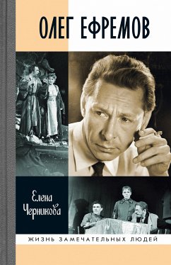 Oleg Efremov (eBook, ePUB) - Chernikova, Elena