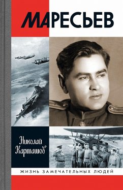 Mares'ev (eBook, ePUB) - Kartashov, Nikolay