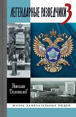 Legendarnye razvedchiki-3 (eBook, ePUB) - Dolgopolov, Nikolay