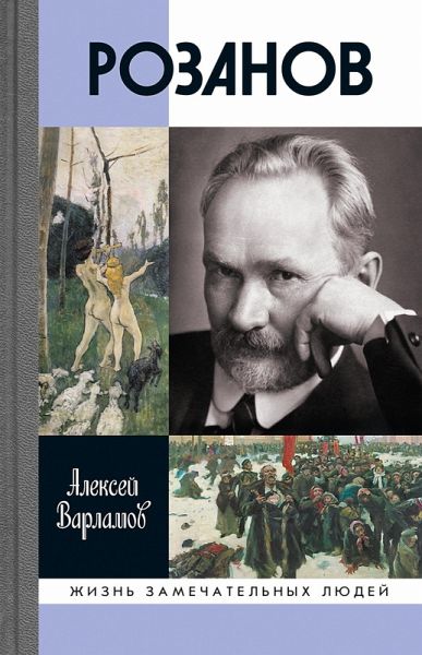 Rozanov (eBook, ePUB)