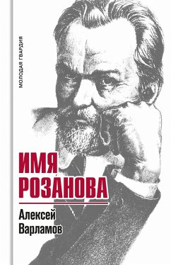 Imya Rozanova (eBook, ePUB) - Varlamov, Aleksey