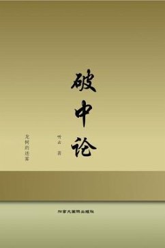 ¿¿¿ (eBook, ePUB) - Yun, Ting