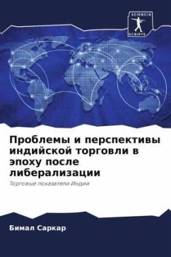 Problemy i perspektiwy indijskoj torgowli w äpohu posle liberalizacii - Sarkar, Bimal