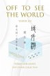 Off To See The World (eBook, ePUB) - Bild 1