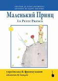 Le petit Prince. Der kleine Prinz - zweisprachig: Ukrainisch und Französisch