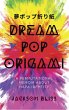 Dream Pop Origami: A Permutational... - Bild 1