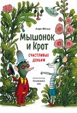 Taupe et Mulot. Les beaux jours (eBook, ePUB) Taupe et Mulot. Les beaux jours (eBook, ePUB)