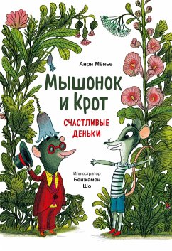 Cover Taupe et Mulot. Les beaux jours (eBook, ePUB)