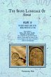 The Hebrew Signs language of Adam... - Bild 1