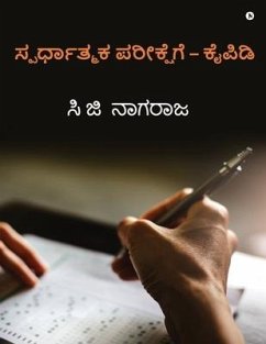 Hand Book For - Competitive Examinations: Question Types For Competitive Examinations - C G Nagaraja