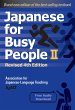 Japanese for Busy People Book 2 - Bild 1