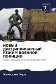 NOVYJ DISCIPLINARNYJ REZhIM VOENNOJ POLICII NOVYJ DISCIPLINARNYJ REZhIM VOENNOJ POLICII