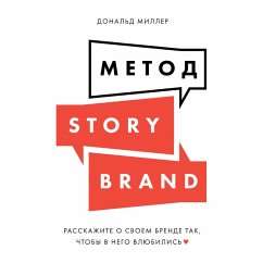 Building a StoryBrand: Clarify Your Message So Customers Will Listen (MP3-Download) - Miller, Donald