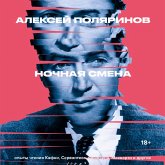 Nochnaya smena (MP3-Download) Nochnaya smena (MP3-Download)