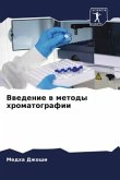 Vwedenie w metody hromatografii Vwedenie w metody hromatografii