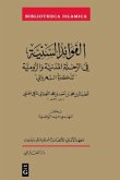 Al-Fawa'id al-saniyyah fi l-rihla al-Madaniyya wa-l-Rumiyya